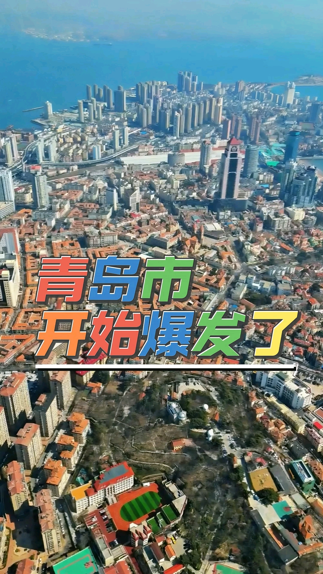 青岛主场失利，主场表现不尽如意的简单介绍