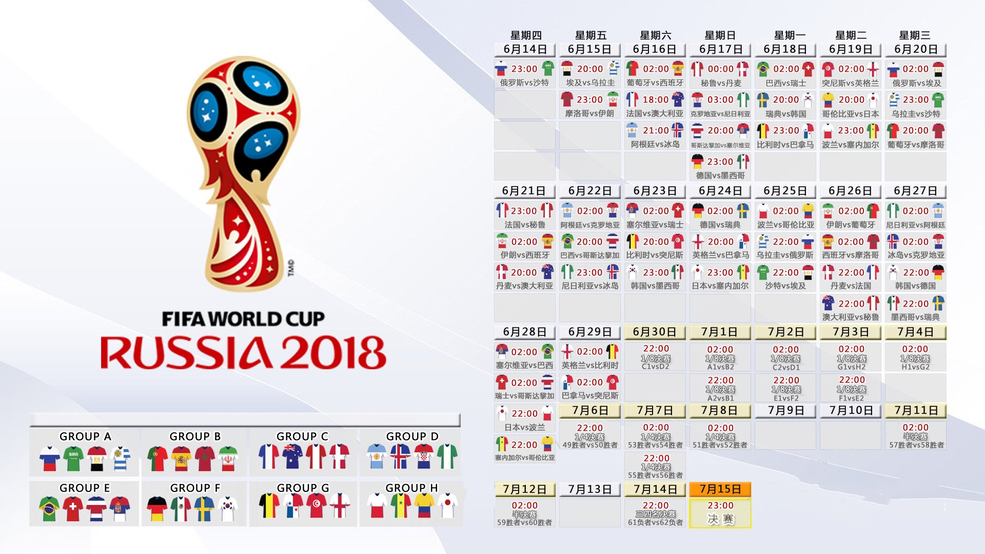 开云官网-2026世界杯C组关键战，桑巴狂舞与橙衣铁壁，谁能定义唯一答案？
